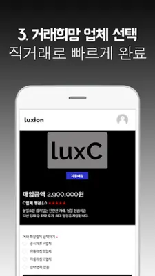 럭션 android App screenshot 1